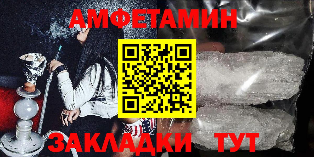 Амфетамин Premium Кушва
