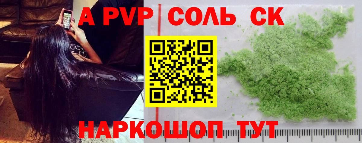 APVP  A-PVP крисы CK  A-PVP Crystall  Кушва  Вход с VPN  Alpha-PVP кристаллы 