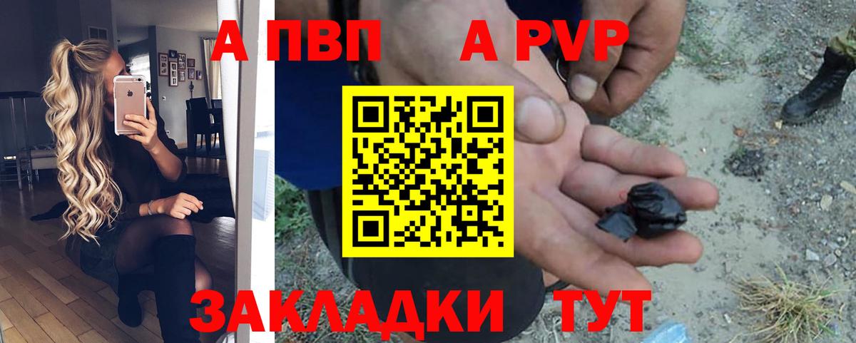 Alfa_PVP Соль Кушва