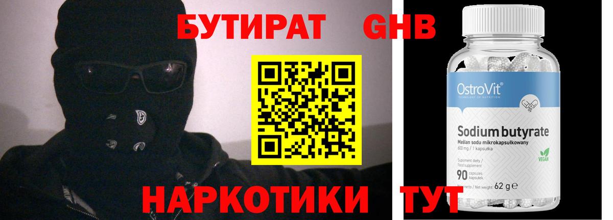 БУТИРАТ BDO  Вход с VPN  БУТИРАТ  Кушва 