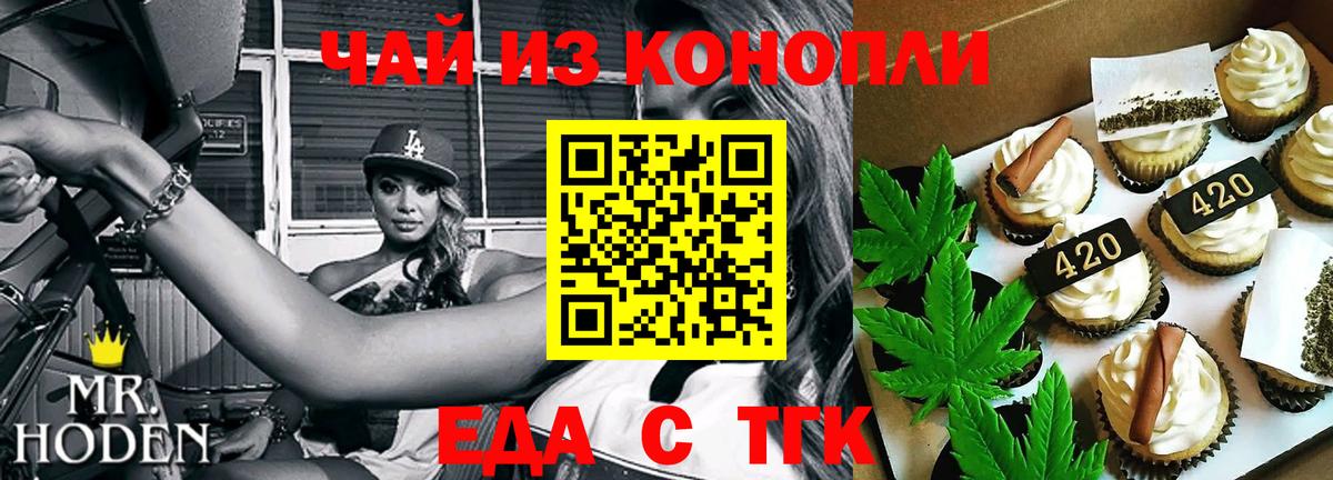 Canna-Cookies марихуана Кушва