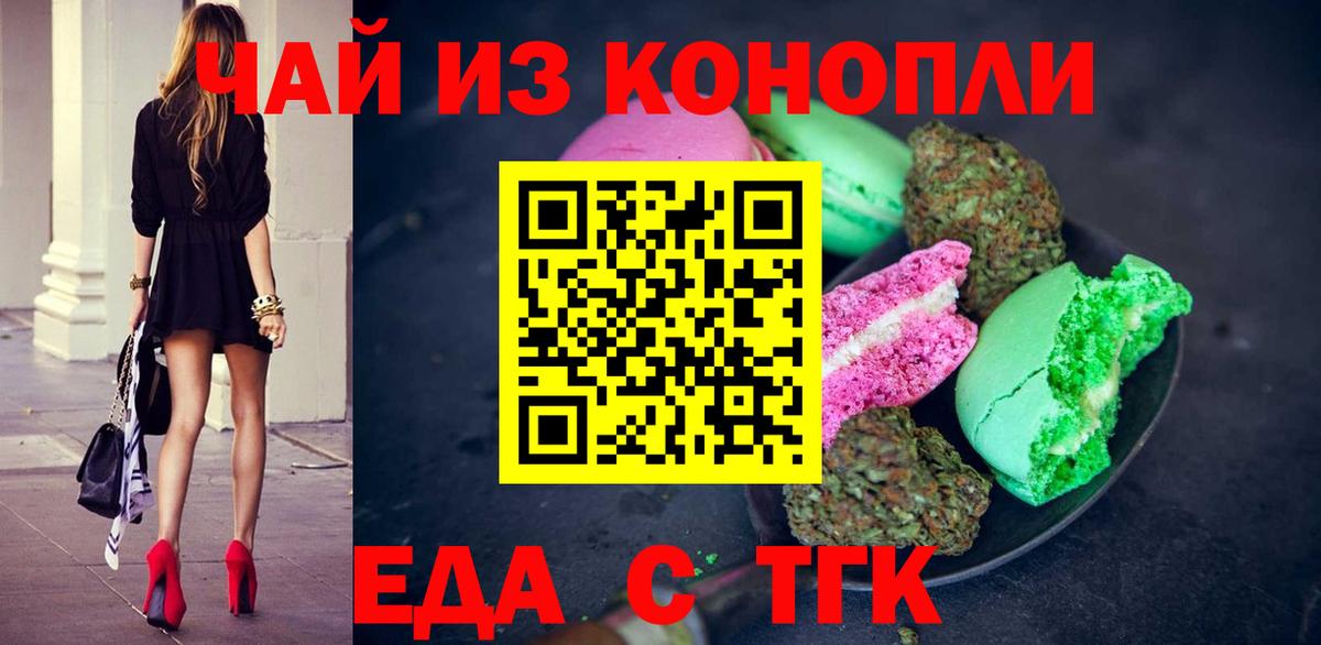 Кушва  Cannafood конопля  Вход с VPN 