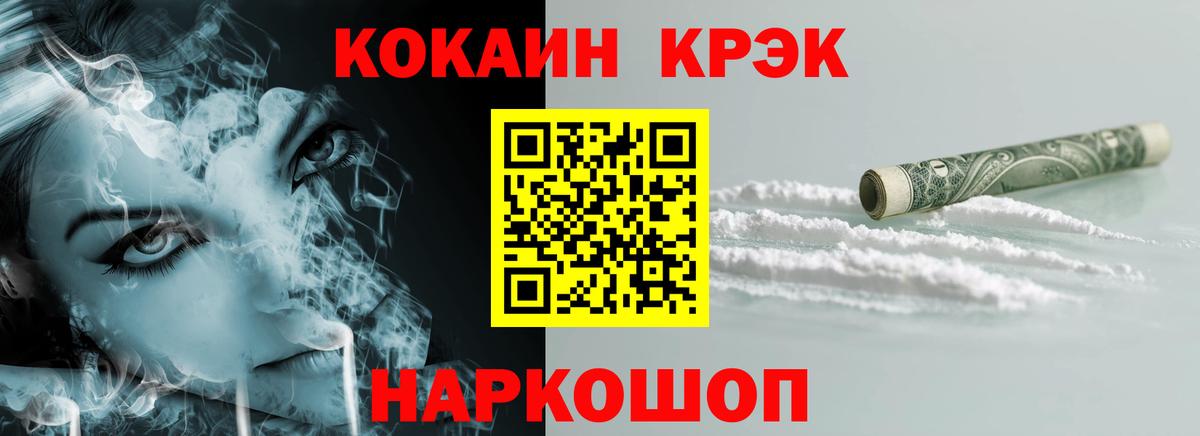 Кокаин 98%  КОКАИН  Cocaine Колумбийский  Кушва  Вход с VPN 