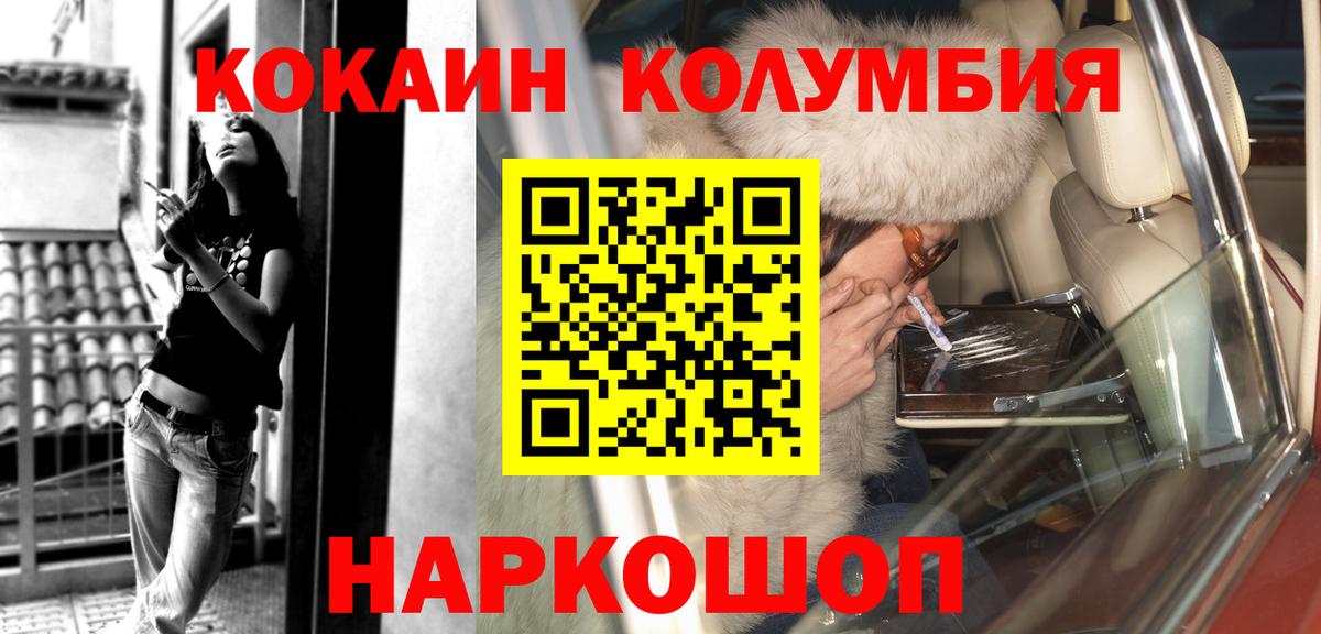 Cocaine FishScale Кушва