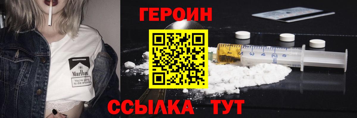 Кушва  Героин герыч  Вход с VPN 