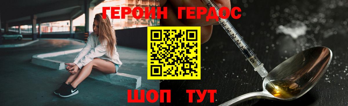 ГЕРОИН Афган Кушва