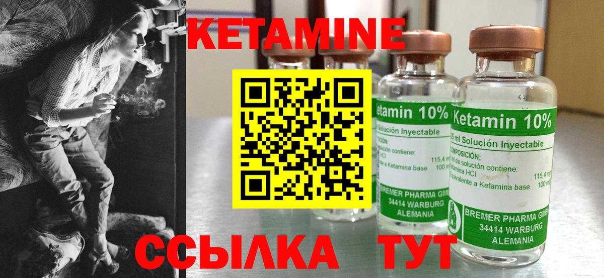 Кетамин ketamine  КЕТАМИН VHQ  Кушва  Вход с VPN 