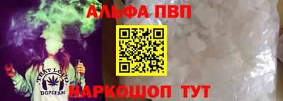 альфа пвп Заволжье