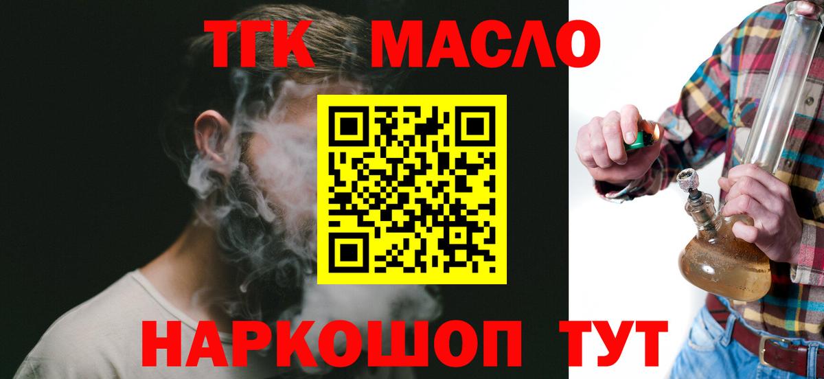 ТГК вейп Кушва
