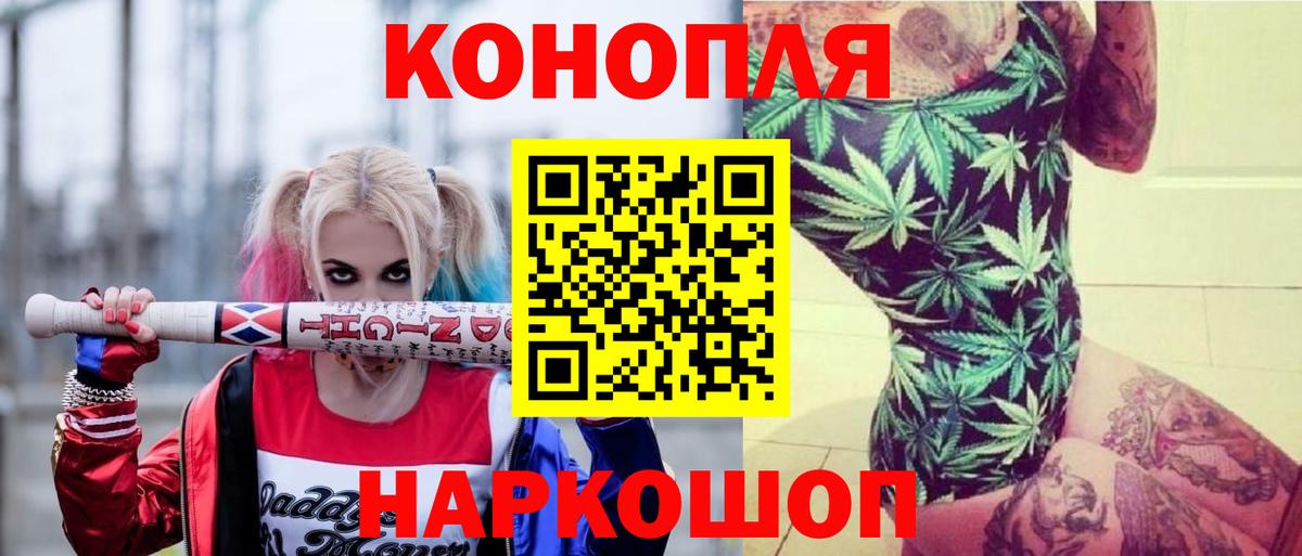 МАРИХУАНА семена  Каннабис тримм  Вход с VPN  Кушва 